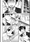たいせつなひと試し読み7ページ
