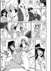 たいせつなひと試し読み8ページ