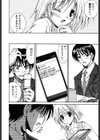 たいせつなひと試し読み9ページ