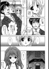 たいせつなひと試し読み10ページ
