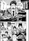 たいそーふくるんるん♪【単話】試し読み1ページ
