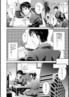 たいそーふくるんるん♪【単話】試し読み3ページ