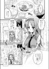 だいたい30分クッキング試し読み5ページ