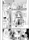 だいたい30分クッキング試し読み6ページ