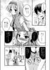 だいたい30分クッキング試し読み7ページ