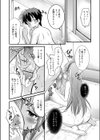 だいたい30分クッキング試し読み8ページ