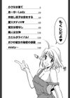 だいたんガールズ試し読み3ページ