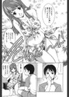 だいたんガールズ試し読み8ページ