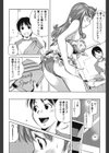だいたんガールズ試し読み9ページ