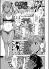 タイドプール【単話】試し読み2ページ