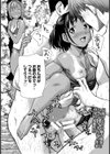 タイドプール【単話】試し読み3ページ