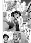 タイドプール【単話】試し読み5ページ
