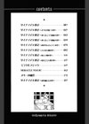 ダイナマイト巫女試し読み3ページ