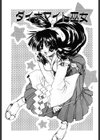 ダイナマイト巫女試し読み4ページ