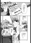 ダイナマイト巫女試し読み5ページ