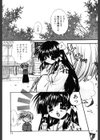 ダイナマイト巫女試し読み8ページ