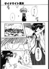 ダイナマイト巫女試し読み10ページ