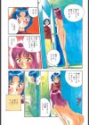 タイムマシン試し読み4ページ