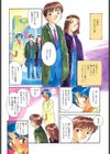 タイムマシン試し読み5ページ