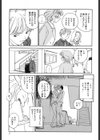 タイムマシン試し読み6ページ