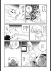 タイムマシン試し読み8ページ