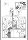 タイムマシン試し読み9ページ