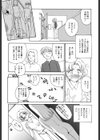 タイムマシン試し読み10ページ