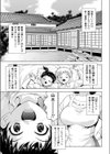タイムリミット試し読み1ページ
