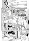 タイムリミット試し読み2ページ