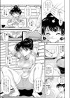 タイムリミット試し読み3ページ