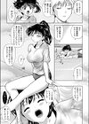タイムリミット試し読み5ページ