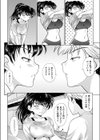 タイムリミット試し読み8ページ