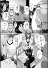 たいらんと【単話】試し読み2ページ
