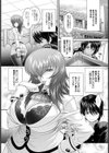 たいらんと【単話】試し読み3ページ