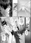 たいらんと【単話】試し読み5ページ