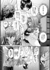 たいらんと【単話】試し読み6ページ