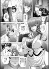 たいらんと【単話】試し読み7ページ