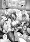 たいらんと【単話】試し読み8ページ