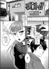 ダウト！！試し読み1ページ
