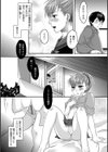 ダウト！！試し読み3ページ