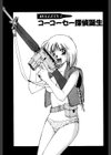 タウンズ・スイーパー試し読み2ページ
