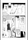 タウンズ・スイーパー試し読み3ページ