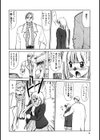 タウンズ・スイーパー試し読み5ページ