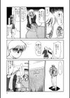 タウンズ・スイーパー試し読み6ページ