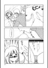 タウンズ・スイーパー試し読み8ページ