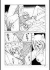 タウンズ・スイーパー試し読み9ページ