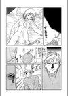 タウンズ・スイーパー試し読み10ページ