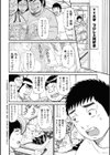 ダウン寸前！！試し読み2ページ