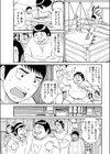 ダウン寸前！！試し読み3ページ
