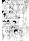 ダウン寸前！！試し読み4ページ